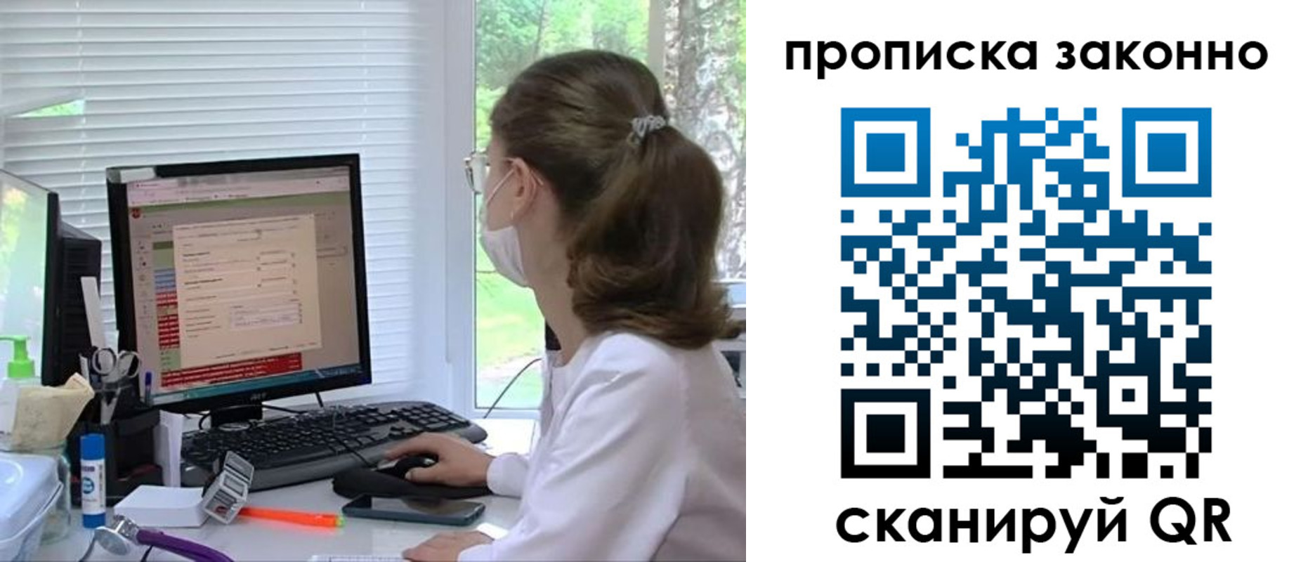 временная регистрация законно в Тайге